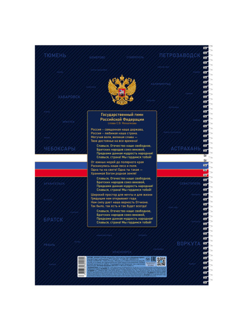 Тетрадь А4, 160 л., HATBER, спираль, клетка, обложка твердая, глянцевая ламинация, 