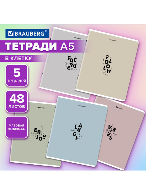 Тетради ДЭК А5 48 л. КОМПЛЕКТ 5 шт. BRAUBERG скоба, клетка, матовая ламинация, 