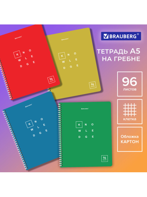 Тетрадь А5 96 л. BRAUBERG, гребень, клетка, обложка картон, 