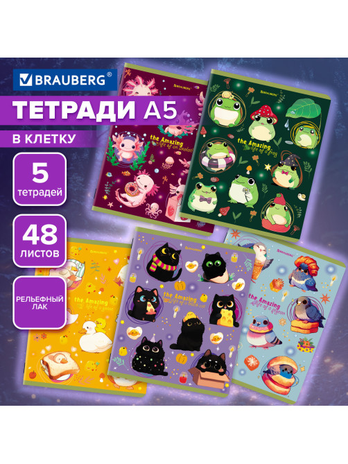 Тетради ДЭК А5 48 л. КОМПЛЕКТ 5 шт. BRAUBERG, скоба, клетка, TWIN-лак, 