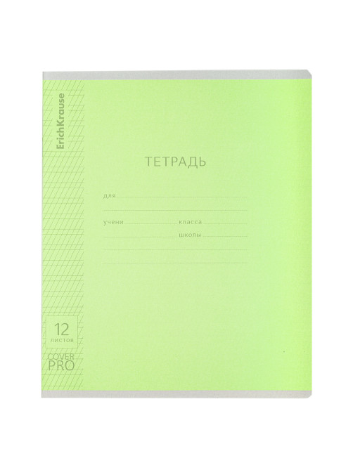 Тетрадь обложка пластик, 12 л. частая косая линия, Erich Krause, CoverPro (микс в спайке), 60552