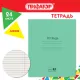 Тетрадь ЗЕЛЁНАЯ обложка 24 л., линия с полями, офсет №2 ЭКОНОМ, 