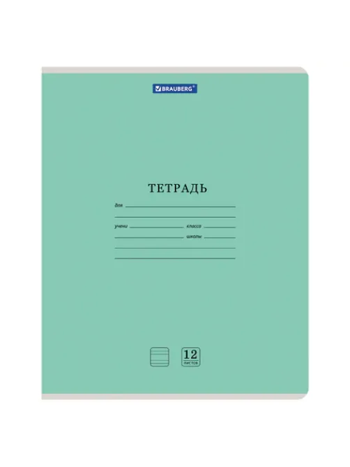 Тетрадь 12 л. BRAUBERG КЛАССИКА NEW узкая линия, обложка картон, ЗЕЛЕНАЯ, 105692