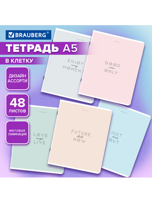 Тетрадь А5, 48 л., BRAUBERG, скоба, клетка, матовая ламинация, 