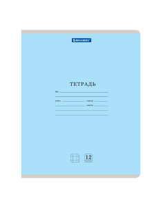 Тетради ДЭК 12 л. КОМПЛЕКТ 20 шт. BRAUBERG КЛАССИКА NEW, клетка, обложка картон, СИНЯЯ, 880049