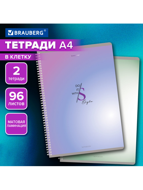Тетради ДЭК А4 96 л. КОМПЛЕКТ 2 шт. BRAUBERG гребень, клетка, матовая ламинация, 