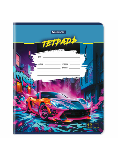 Тетради ДЭК 12 л. КОМПЛЕКТ 10 шт., BRAUBERG, клетка, обложка картон, Авто, 106754