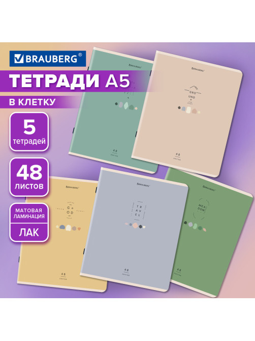 Тетради ДЭК А5 48 л. КОМПЛЕКТ 5 шт. BRAUBERG скоба, клетка, матовая ламинация, выборочный лак, NATURAL, 404957