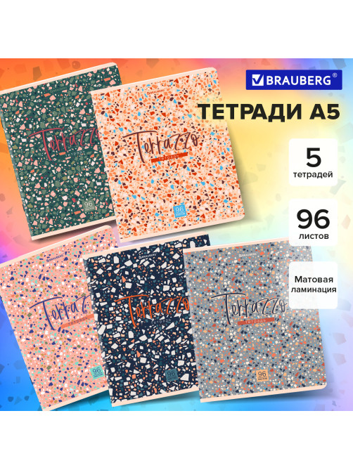 Тетради ДЭК А5 96 л. КОМПЛЕКТ 5 шт., BRAUBERG скоба, клетка, матовая ламинация, 