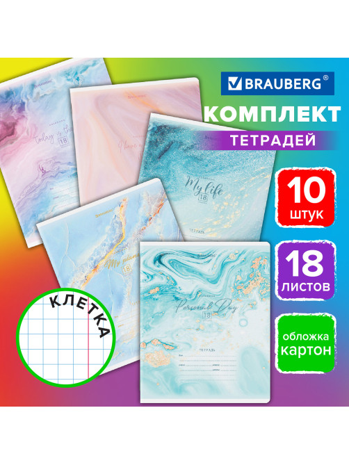Тетради 18 л. КОМПЛЕКТ 10 шт. BRAUBERG, клетка, обложка картон, 