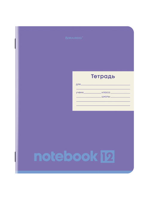 Тетрадь 12 л. BRAUBERG линия, обложка картон, МОНОХРОМ, 107283