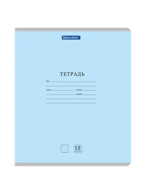 Тетради ДЭК 12 л. КОМПЛЕКТ 10 шт. BRAUBERG КЛАССИКА NEW, линия, обложка картон, СИНЯЯ, 107054