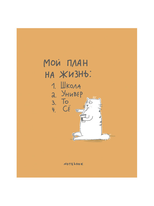 Тетрадь А5 96 л., ПЗБМ, гребень, клетка/линия, выборочный лак, матовая ламинация, перевёртыш, 