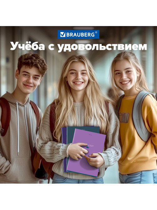 Тетради ДЭК А4 96 л. КОМПЛЕКТ 3 шт. BRAUBERG скоба, клетка, глянцевый лак, 