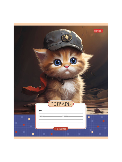 Тетрадь 12 л., HATBER клетка, обложка картон, 