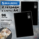 Тетради ДЭК А4 96 л. КОМПЛЕКТ 2 шт., BRAUBERG, гребень, клетка, 80 г/м2, Soft-Touch, 