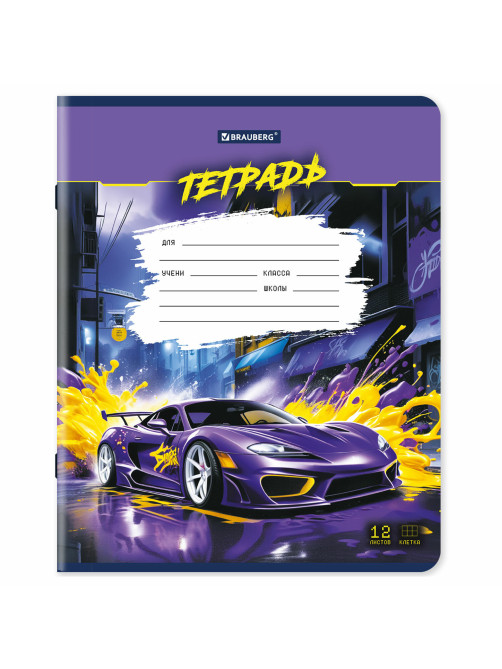 Тетради ДЭК 12 л. КОМПЛЕКТ 10 шт., BRAUBERG, клетка, обложка картон, Авто, 106754