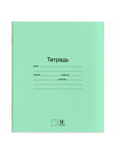 Тетради ДЭК 12 л. КОМПЛЕКТ 20 шт. с ЗЕЛЁНОЙ обложкой, ЮНЛАНДИЯ, линия, 106742