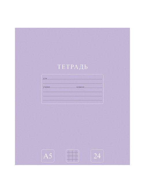 Тетрадь 24 л., HATBER-ECO клетка, офсет №2 ЭКОНОМ, обложка картон, PUREcolour (микс в спайке), 092112, 24Т5C1