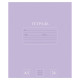Тетрадь 24 л., HATBER-ECO клетка, офсет №2 ЭКОНОМ, обложка картон, PUREcolour (микс в спайке), 092112, 24Т5C1