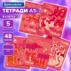 Тетради ДЭК А5 48 л. КОМПЛЕКТ 5 шт. BRAUBERG, скоба, клетка, TWIN-лак, 