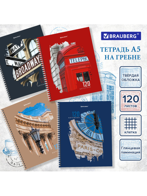 Тетрадь А5 120 л. BRAUBERG, гребень, клетка, твёрдая обложка, 