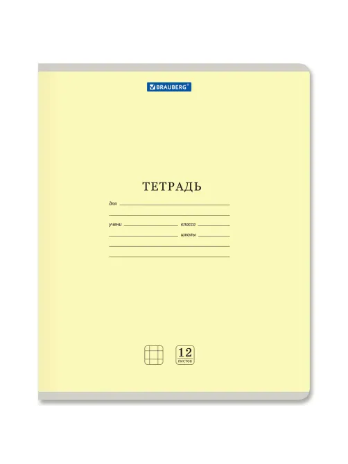 Тетрадь 12 л. BRAUBERG КЛАССИКА NEW клетка, обложка картон, ЖЕЛТАЯ, 105683