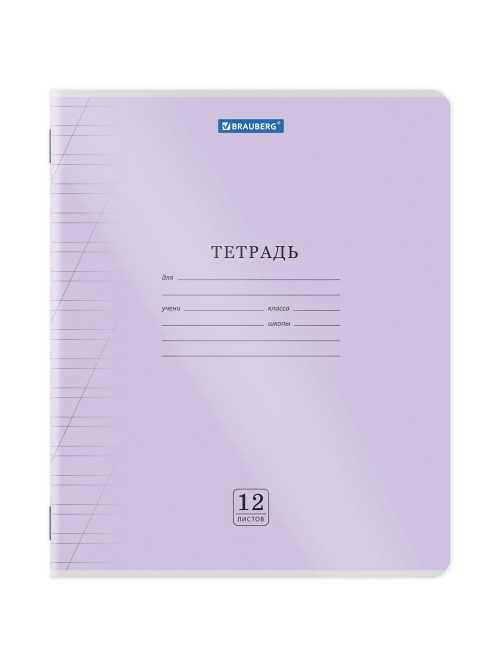 Тетрадь пластиковая обложка (прозрачная) 12 листов, косая линия, BRAUBERG 