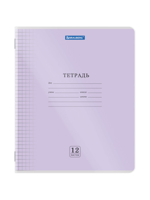 Тетрадь пластиковая обложка (прозрачная) 12 листов, клетка, BRAUBERG 