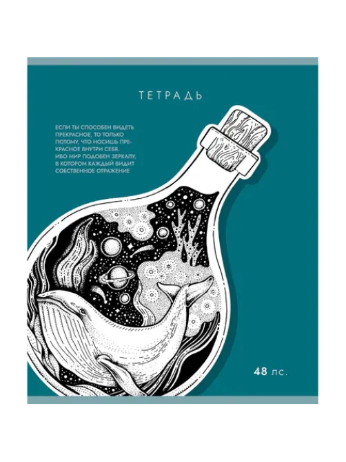 Тетрадь А5 48 л., ПЗБМ скоба, клетка, Soft-Touch, брайль, 