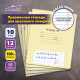 Тетради ДЭК 12 л. КОМПЛЕКТ 10 шт. ПРОПИСЬ №3