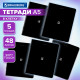 Тетради ДЭК А5 48 л. КОМПЛЕКТ 5 шт. BRAUBERG, скоба, клетка, SoftTouch, 