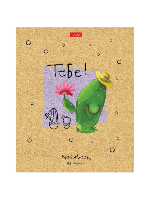 Тетрадь А5 48 л. HATBER скоба, клетка, матовая ламинация, 