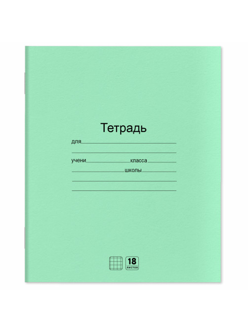 Тетради ДЭК 18 л. КОМПЛЕКТ 20 шт. с ЗЕЛЁНОЙ обложкой, ЮНЛАНДИЯ, клетка, 106744
