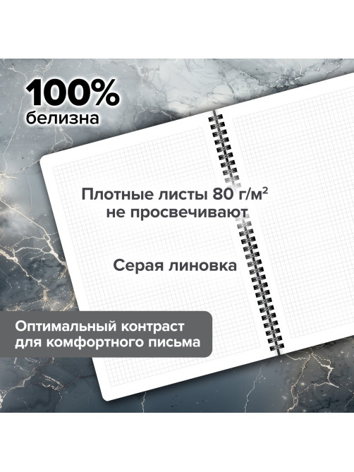 Тетради ДЭК А4 96 л. КОМПЛЕКТ 2 шт., BRAUBERG, гребень, клетка, 80 г/м2, Soft-Touch, 