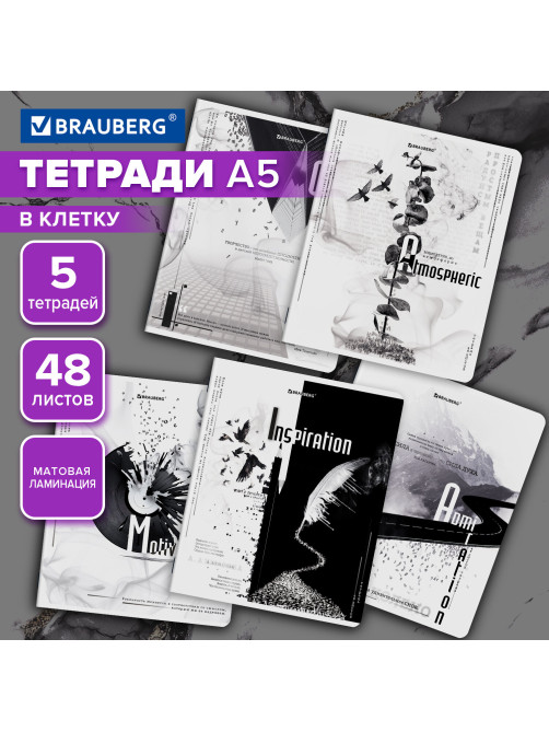 Тетради ДЭК А5 48 л. КОМПЛЕКТ 5 шт. BRAUBERG скоба, клетка, матовая ламинация, BLACK&WHITE, 404963
