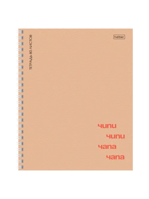Тетрадь А5, 80 л., HATBER, гребень, линия, матовая ламинация, 