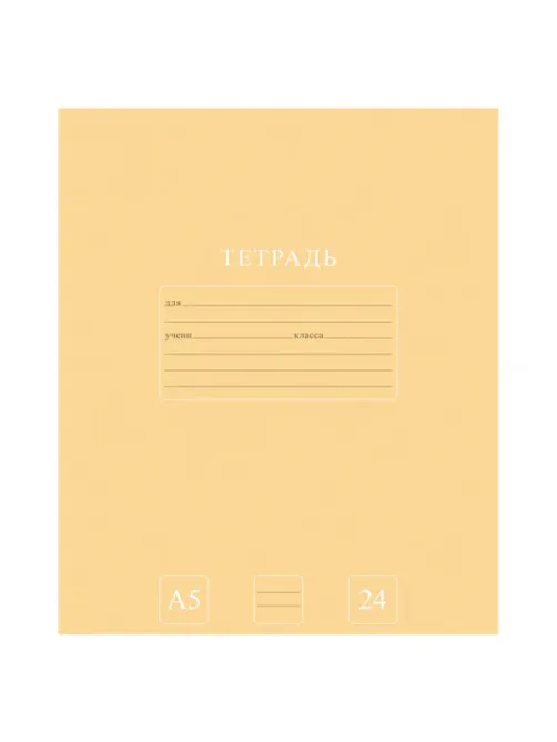 Тетрадь 24 л., HATBER-ECO линия, офсет №2 ЭКОНОМ, обложка картон, PUREcolour (микс в спайке), 092113, 24Т5C2