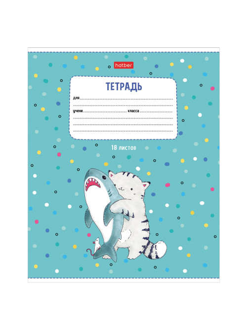 Тетрадь 18 л., HATBER линия, обложка картон, 
