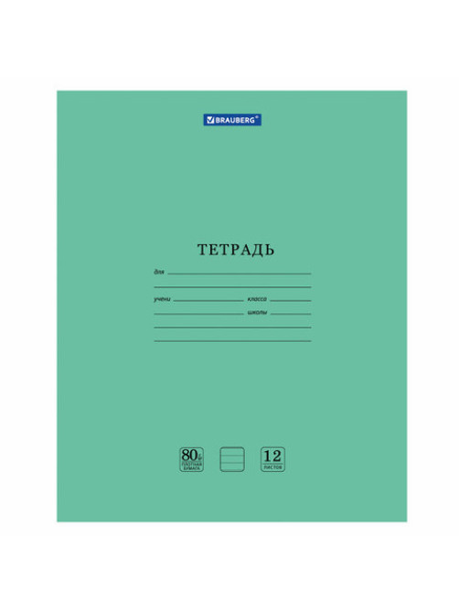 Тетрадь BRAUBERG 