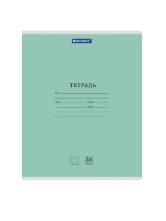Тетради ДЭК 24 л. КОМПЛЕКТ 20 шт. BRAUBERG 