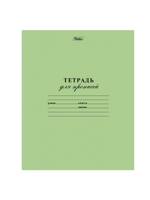 Тетрадь ЗЕЛЁНАЯ обложка 12 л., частая косая линия с полями, офсет, 