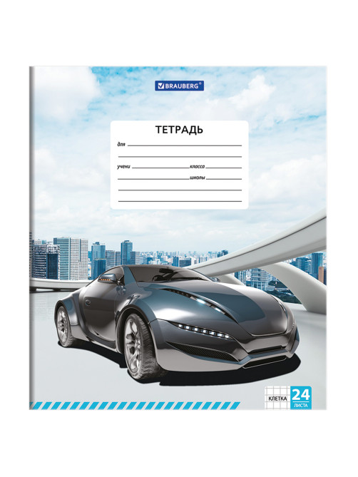 Тетрадь 24 л. BRAUBERG, клетка, обложка картон, DRIVE CAR, 403005