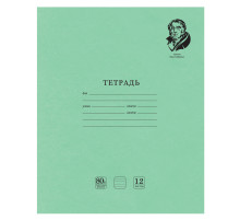 Тетрадь ВЕЛИКИЕ ИМЕНА. Крылов И.А., 12 л. узкая линия, плотная бумага 80 г/м2, обложка тонированный офсет, BRAUBERG, 105717