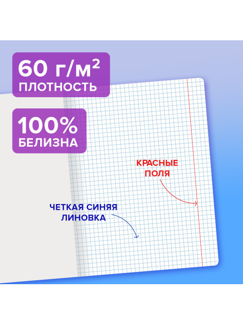 Тетрадь пластиковая обложка (прозрачная) 18 листов, клетка, BRAUBERG 