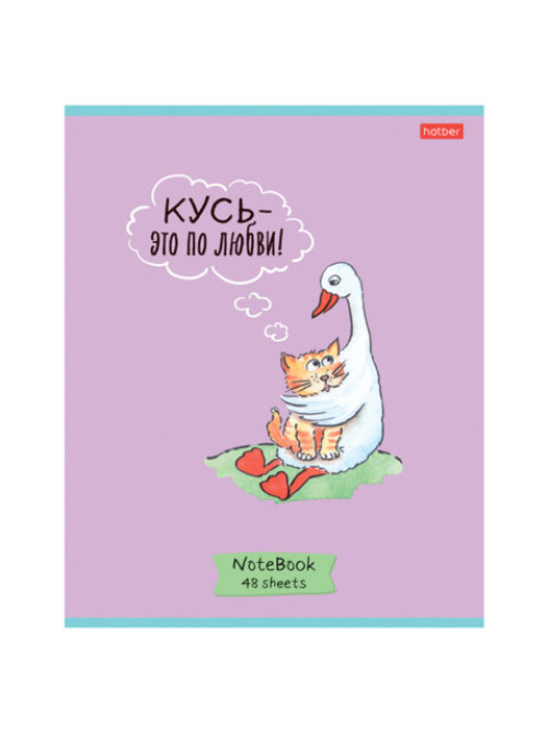 Тетрадь А5 48 л., HATBER скоба, клетка, обложка картон, 