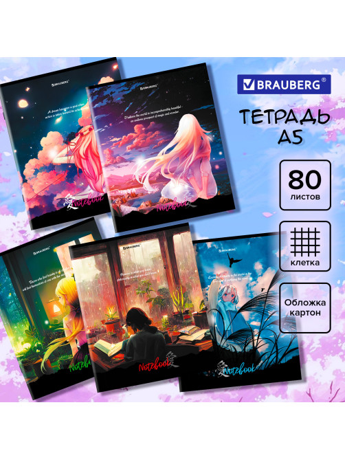Тетрадь А5, 80 л., BRAUBERG, скоба, клетка, обложка картон, 