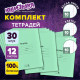 Тетради ДЭК 12 л. КОМПЛЕКТ 30 шт., с ЗЕЛЁНОЙ обложкой, ЮНЛАНДИЯ, клетка+линия+косая линия, 106753
