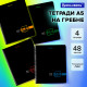 Тетради ДЭК А5 48 л. КОМПЛЕКТ 4 шт., BRAUBERG, гребень, клетка, глянцевый лак, 