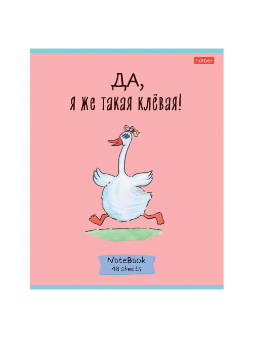 Тетрадь А5 48 л., HATBER скоба, клетка, обложка картон, 